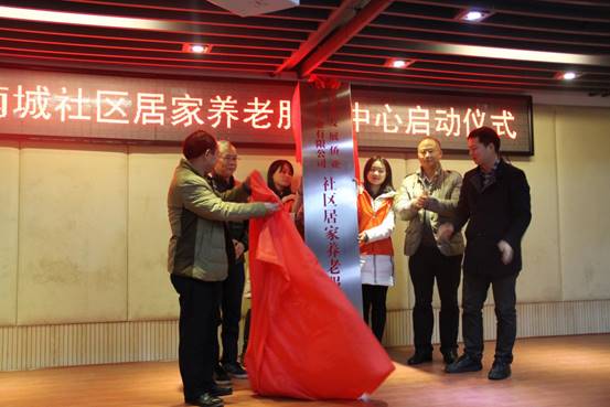 华体会官方端网站登录入口-华体会(中国)集团首家“互联网+”智慧社区居家养老服务中心启动运行