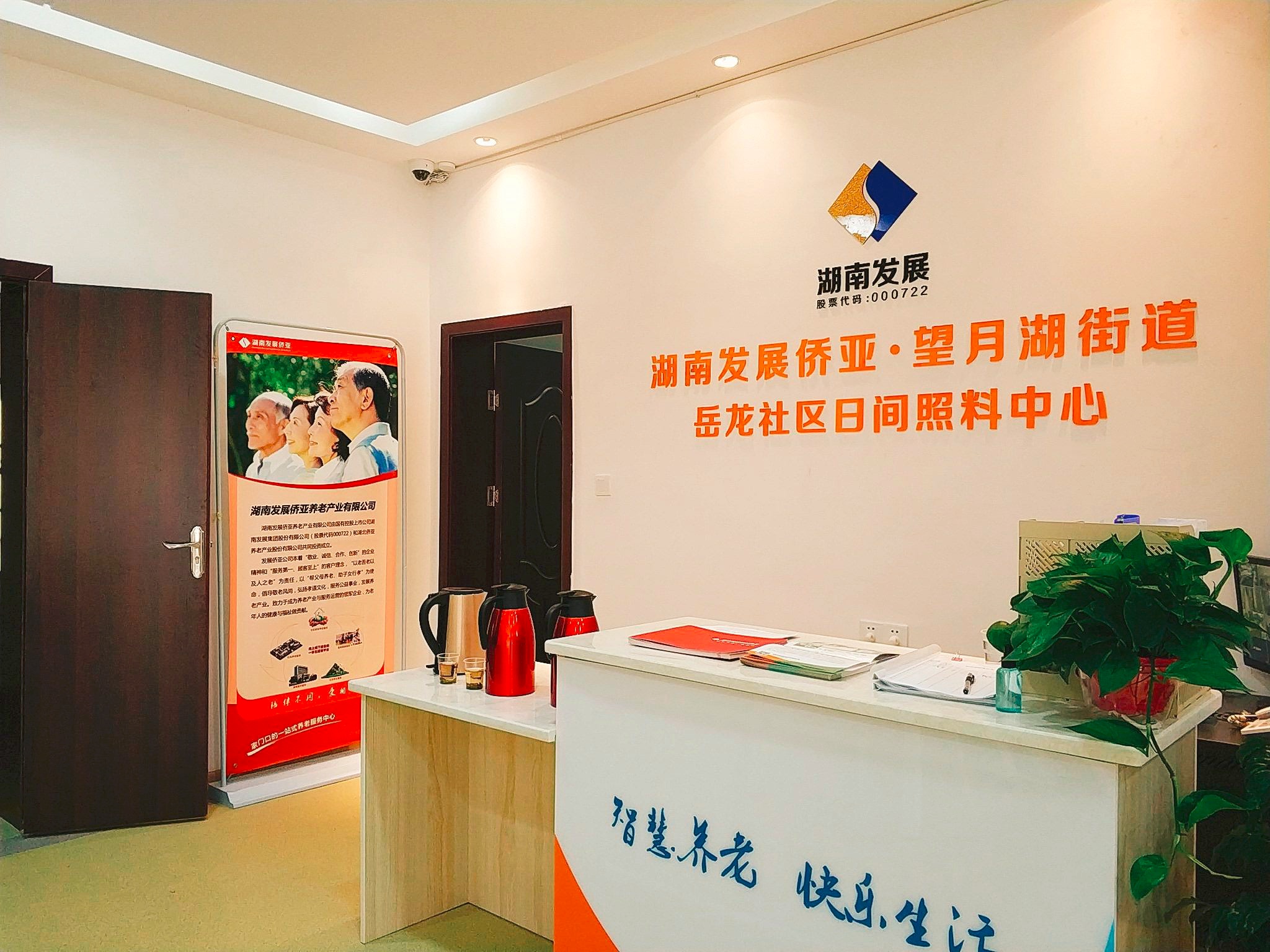 华体会官方端网站登录入口-华体会(中国)第一家社区养老中心开放 打造水电、养老产业双轮驱动模式
