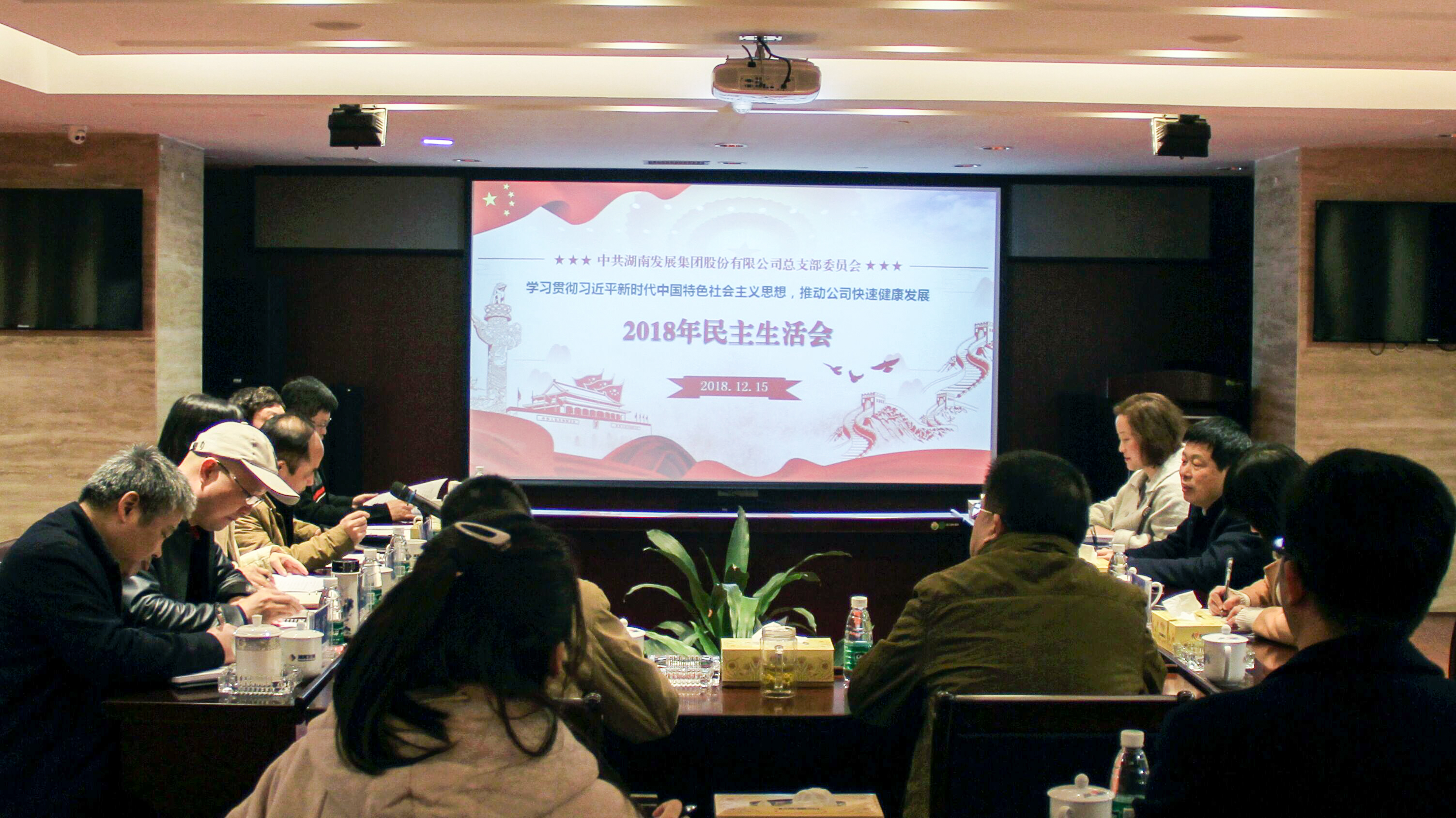 华体会官方端网站登录入口-华体会(中国)党总支召开领导班子2018年度民主生活会