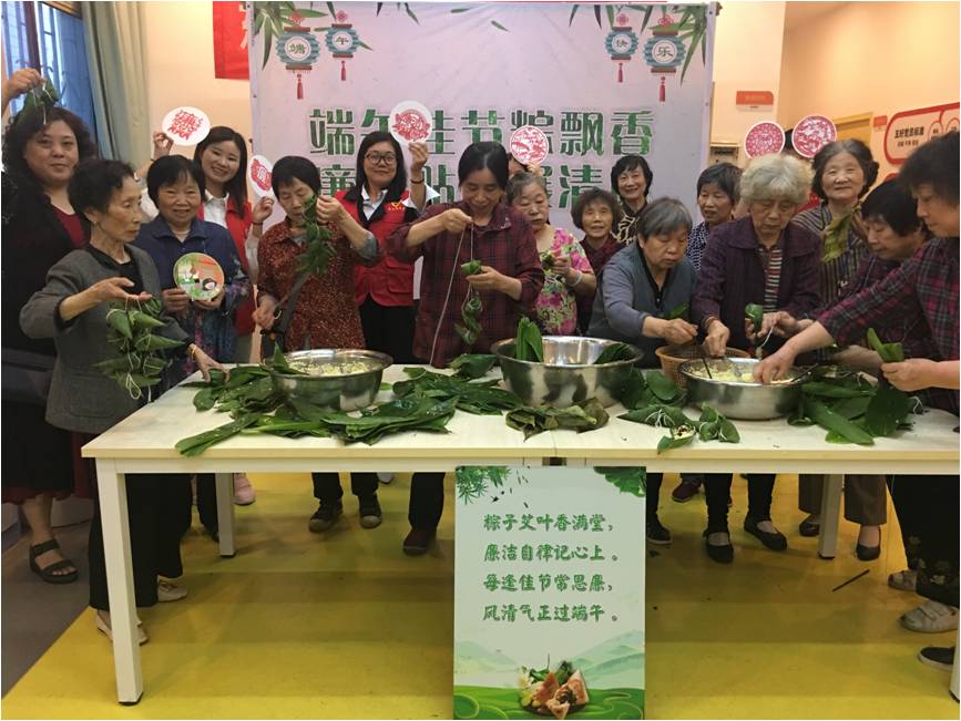 浓情端午 粽享夕阳——华体会官方端网站登录入口-华体会(中国)集团养老产业有限公司端午系列活动走进三十社区