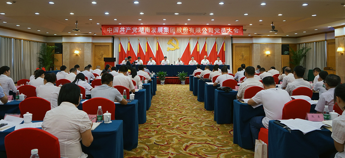华体会官方端网站登录入口-华体会(中国)集团股份有限公司党员大会胜利召开