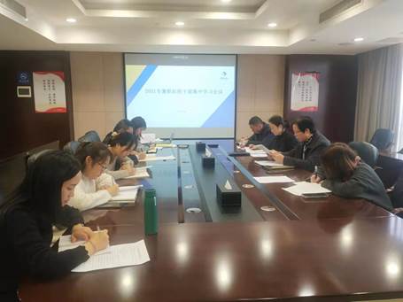 学业务 强本领 助发展 --华体会官方端网站登录入口-华体会(中国)纪委召开2021年度纪检干部集中学习会议