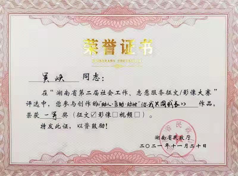 华体会官方端网站登录入口-华体会(中国)养老收获省级征文及影像大赛多个奖项