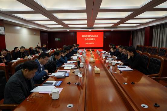 华体会官方端网站登录入口-华体会(中国)与沅江市政府就全面深化合作开展座谈