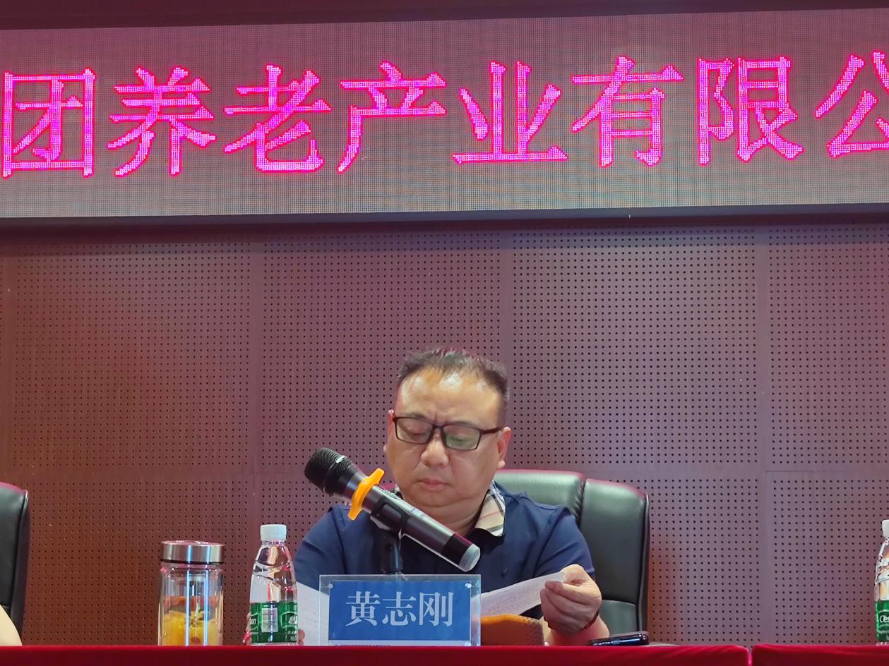 凝心聚力再出发 砥砺前行谱新篇-- 华体会官方端网站登录入口-华体会(中国)养老召开2022年度工作部署会议