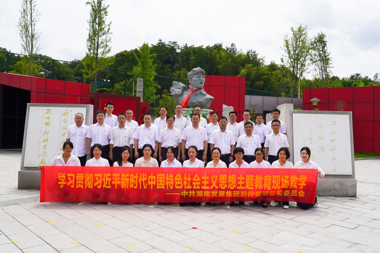 华体会官方端网站登录入口-华体会(中国)党委组织开展主题教育现场教学