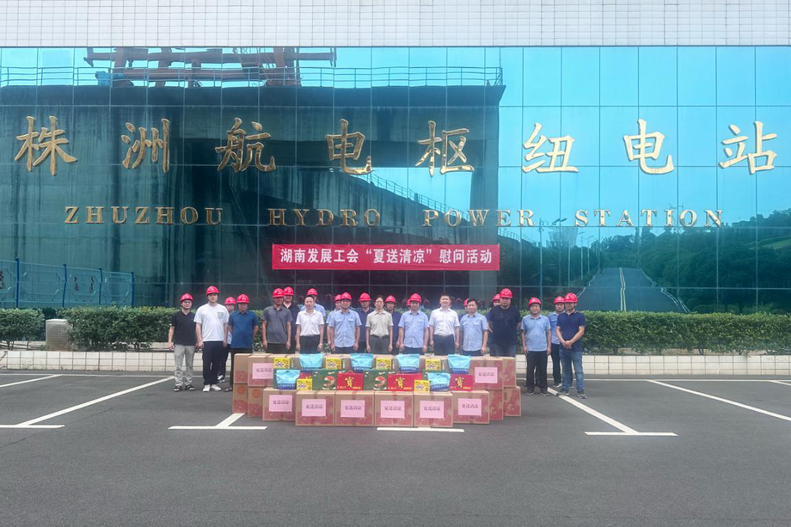 华体会官方端网站登录入口-华体会(中国)工会开展“夏送清凉” 慰问活动