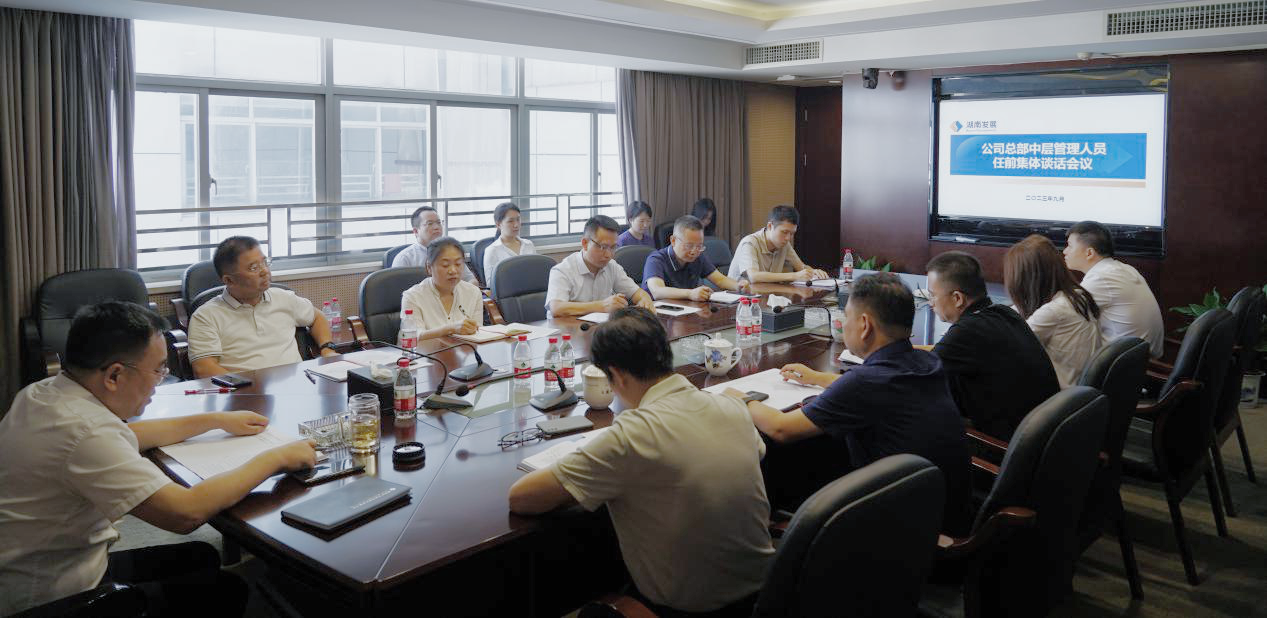 强化担当意识 踔厉奋发勇争先 —华体会官方端网站登录入口-华体会(中国)召开公司总部新任中层管理 人员任前谈话会议