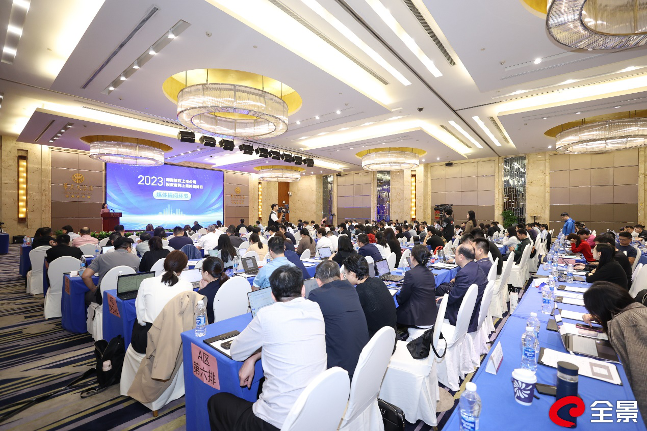 华体会官方端网站登录入口-华体会(中国)参加2023年湖南辖区上市公司投资者网上集体接待日活动