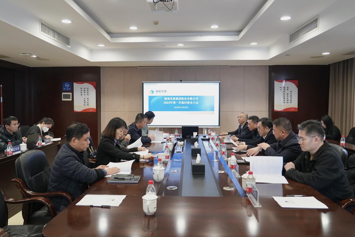 华体会官方端网站登录入口-华体会(中国)召开2023年度第一次临时股东大会