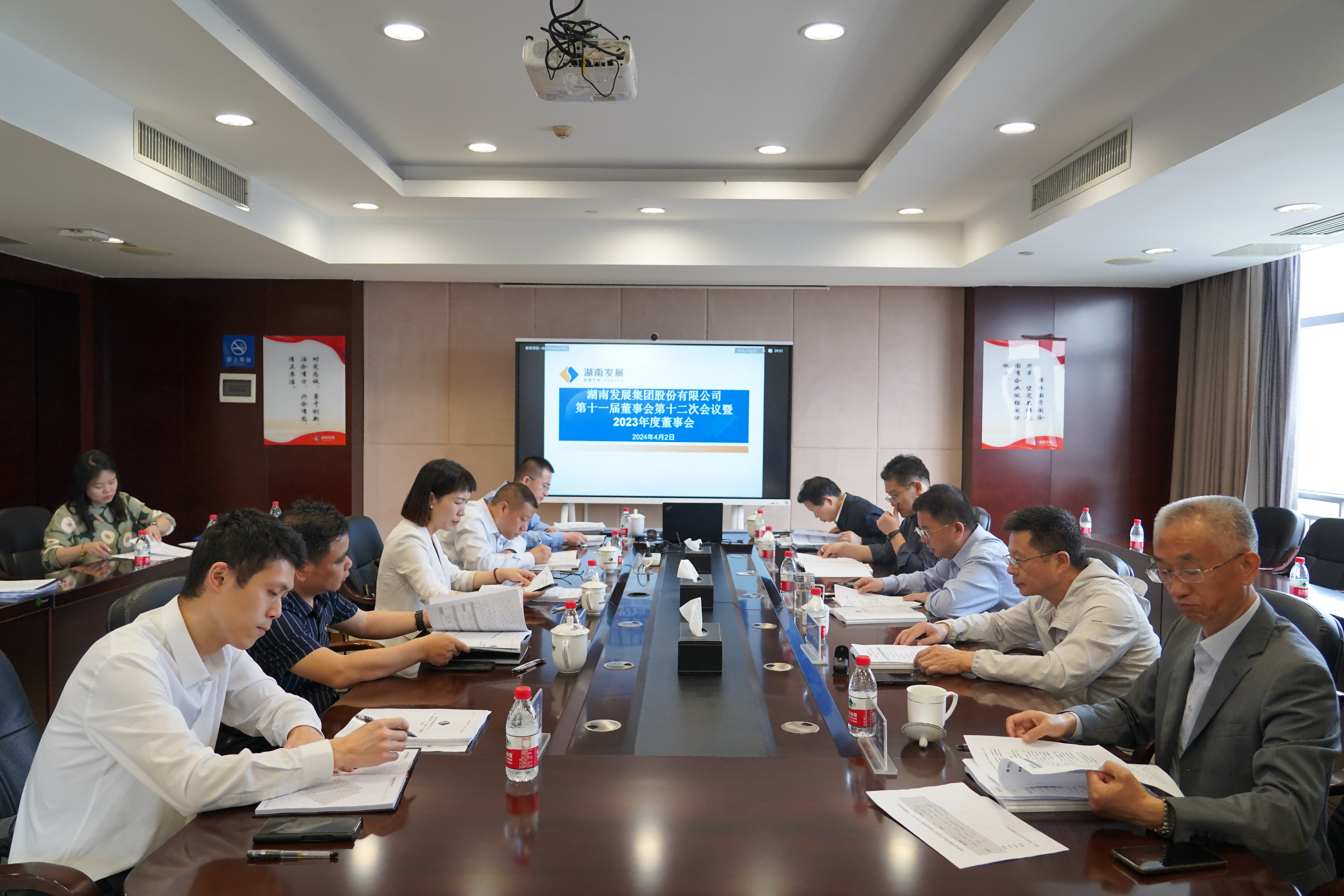 华体会官方端网站登录入口-华体会(中国)召开2023年度董事会、监事会