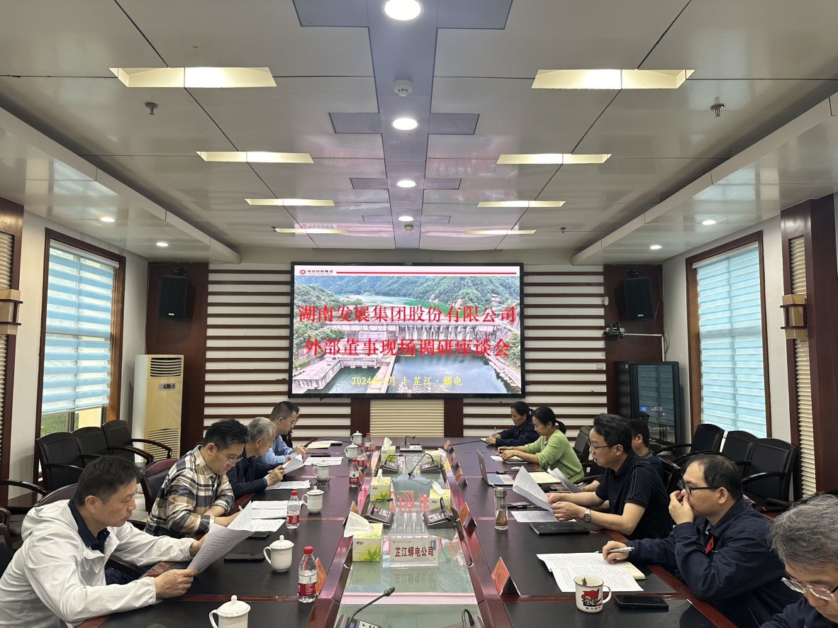 华体会官方端网站登录入口-华体会(中国)外部董事赴部分所属企业调研