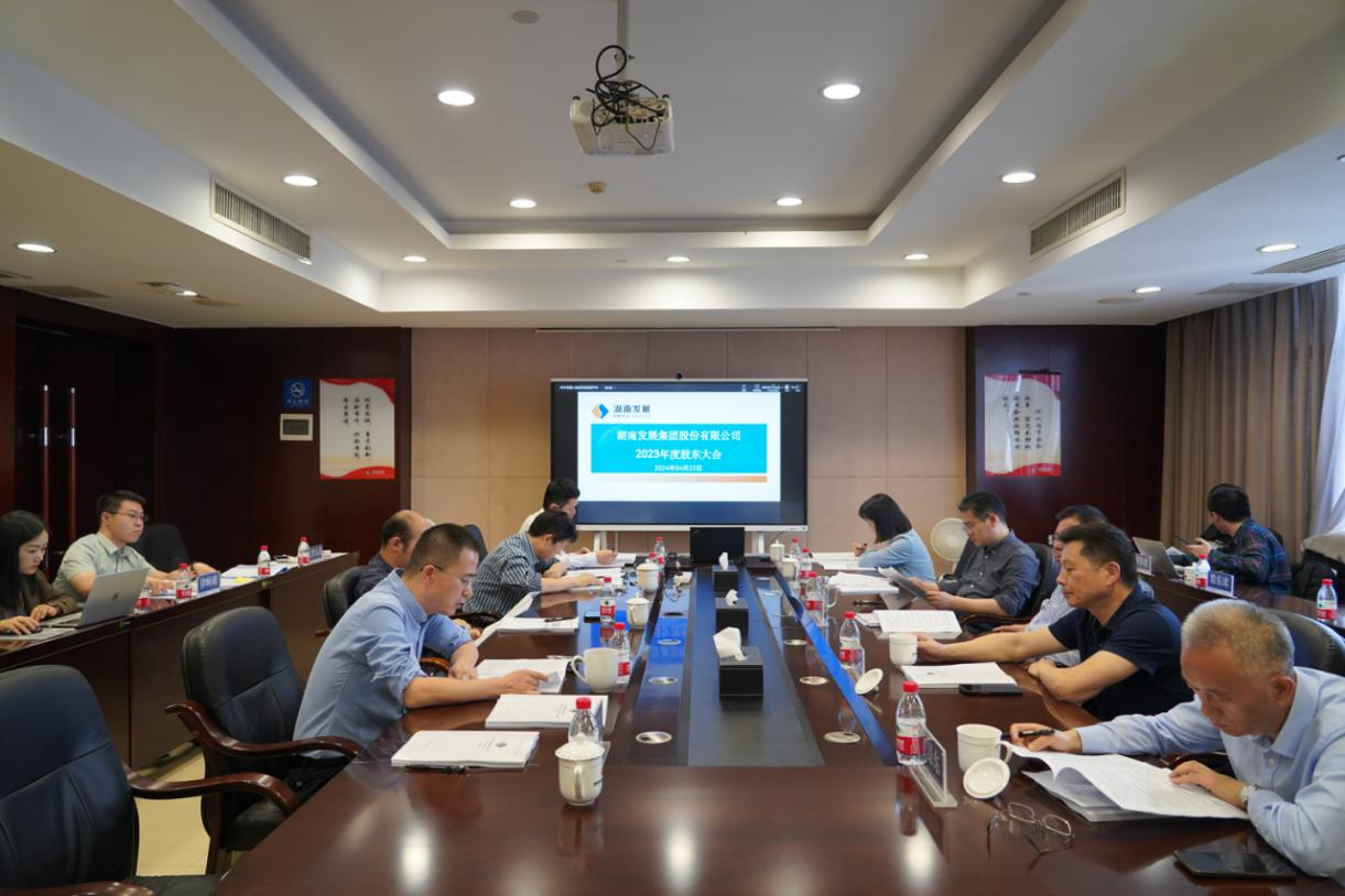 华体会官方端网站登录入口-华体会(中国)召开2023年度股东大会