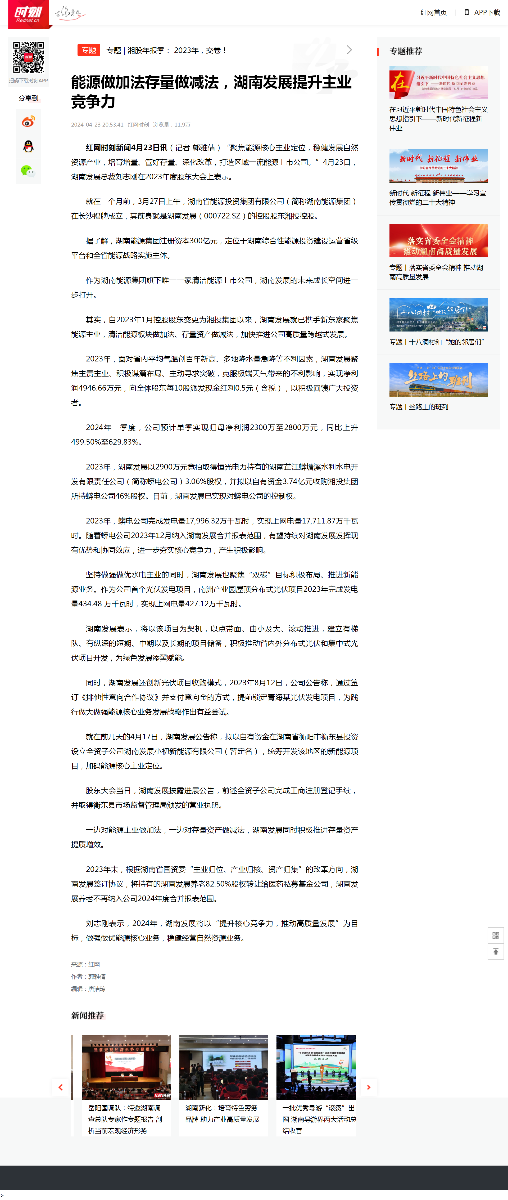 能源做加法存量做减法，华体会官方端网站登录入口-华体会(中国)提升主业竞争力