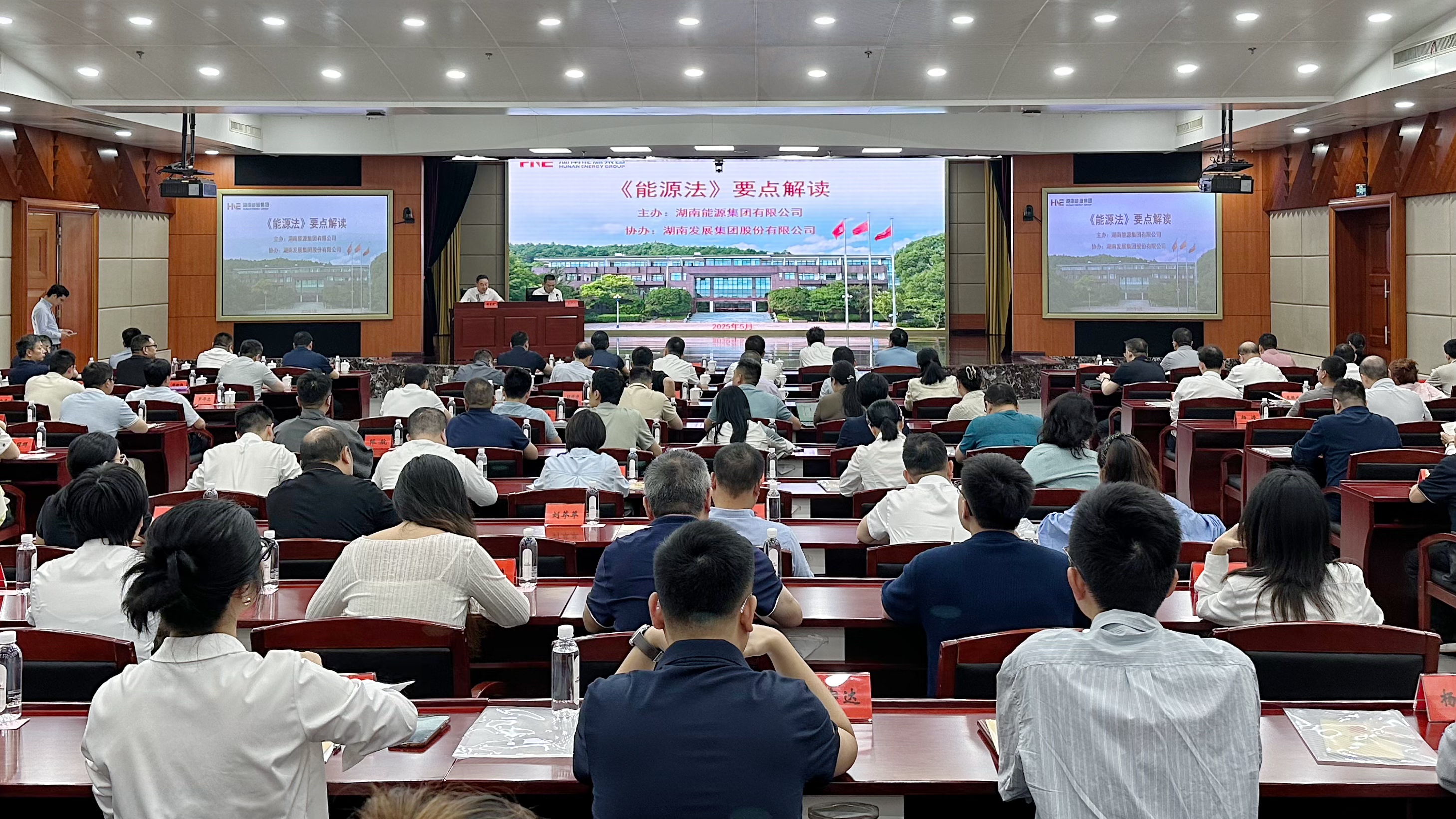 华体会官方端网站登录入口-华体会(中国)开展《中华人民共和国能源法》 专题培训