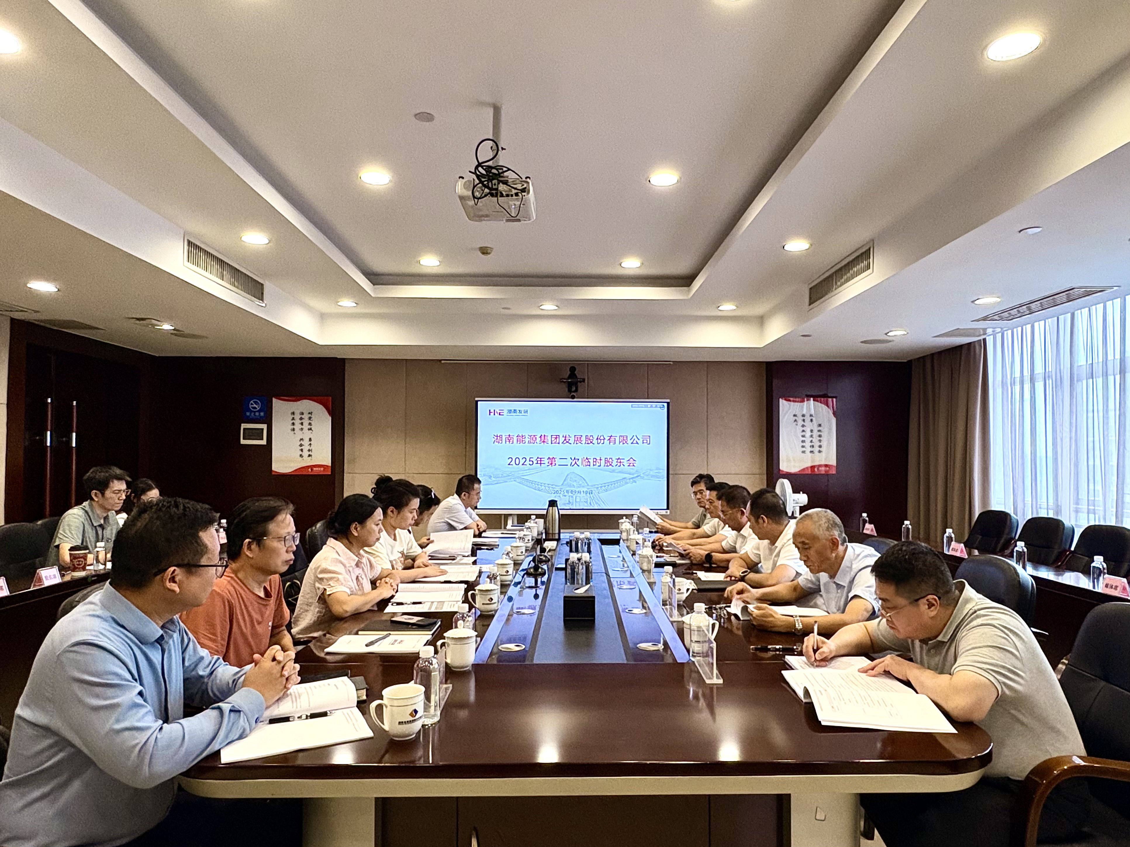 华体会官方端网站登录入口-华体会(中国)召开2025年第二次临时股东会 重大资产重组相关议案获得通过