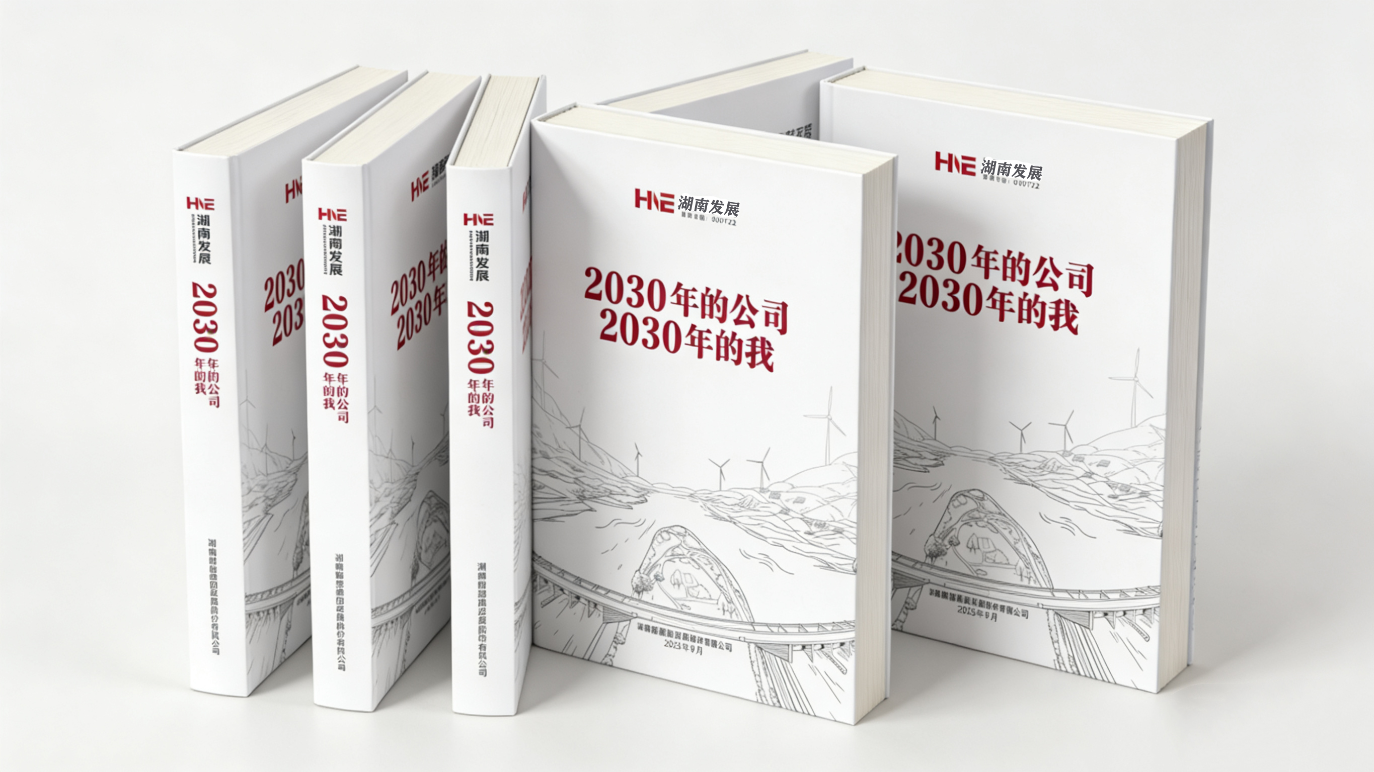 汇聚奋进力量  共话未来蓝图——华体会官方端网站登录入口-华体会(中国)“2030年的公司2030年的我”系列主题活动圆满收官