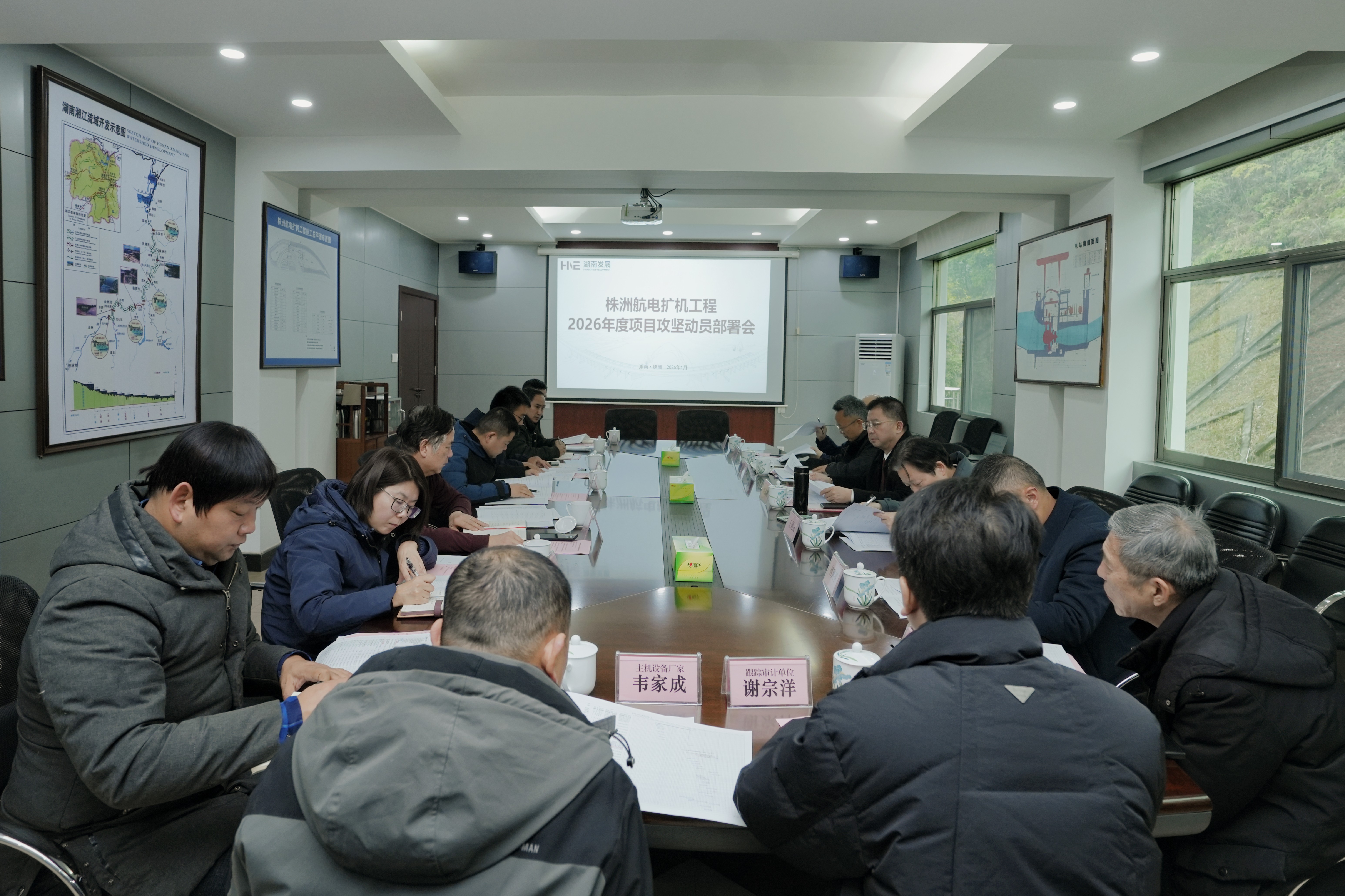 华体会官方端网站登录入口-华体会(中国)召开2026年度株洲航电扩机工程项目攻坚动员部署会议
